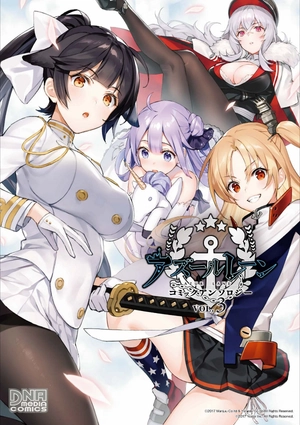 bộ アズールレーン コミックアンソロジー 3 - azur lane comic anthology - Ảnh 2