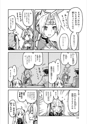 bộ アズールレーン コミックアンソロジー 3 - azur lane comic anthology - Ảnh 3