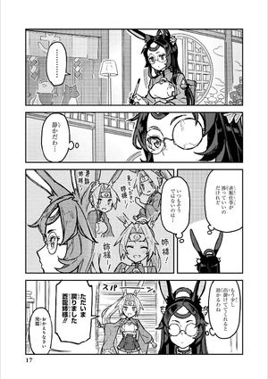 bộ アズールレーン コミックアンソロジー 3 - azur lane comic anthology - Ảnh 6