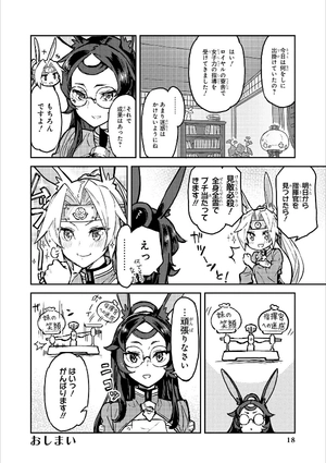 bộ アズールレーン コミックアンソロジー 3 - azur lane comic anthology - Ảnh 7