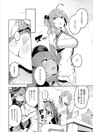 bộ アズールレーン コミックアンソロジー 3 - azur lane comic anthology - Ảnh 9