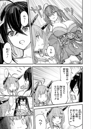 bộ アズールレーン コミックアンソロジー 5 - azur lane comic anthology 5 - Ảnh 10