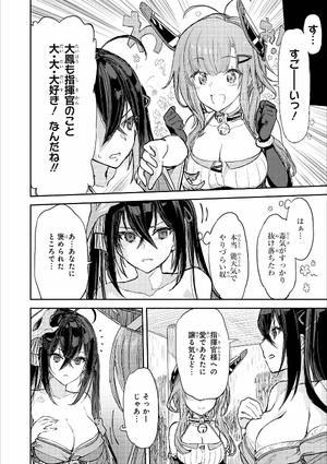bộ アズールレーン コミックアンソロジー 5 - azur lane comic anthology 5 - Ảnh 11