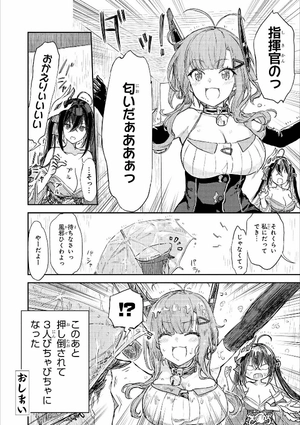 bộ アズールレーン コミックアンソロジー 5 - azur lane comic anthology 5 - Ảnh 13