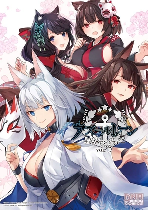 bộ アズールレーン コミックアンソロジー 5 - azur lane comic anthology 5 - Ảnh 2