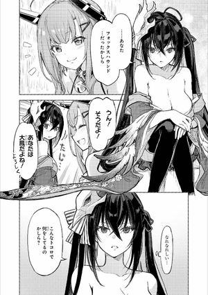 bộ アズールレーン コミックアンソロジー 5 - azur lane comic anthology 5 - Ảnh 5