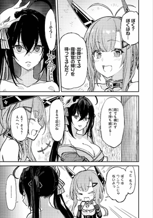 bộ アズールレーン コミックアンソロジー 5 - azur lane comic anthology 5 - Ảnh 6