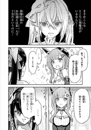 bộ アズールレーン コミックアンソロジー 5 - azur lane comic anthology 5 - Ảnh 7