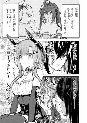 bộ アズールレーン コミックアンソロジー 5 - azur lane comic anthology 5 - Ảnh 8