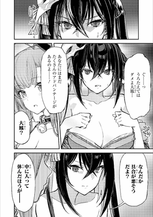 bộ アズールレーン コミックアンソロジー 5 - azur lane comic anthology 5 - Ảnh 9