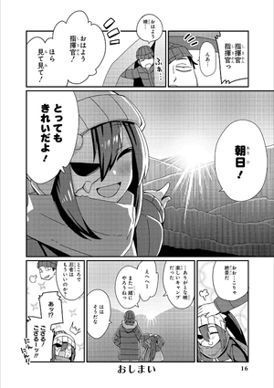 bộ アズールレーン コミックアンソロジー 7 - azur lane comic anthology 7 - Ảnh 11