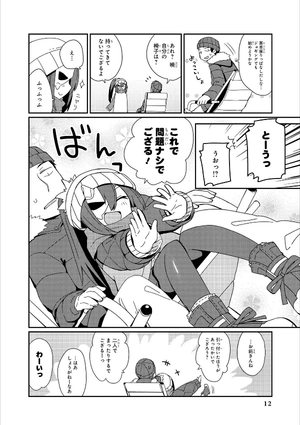 bộ アズールレーン コミックアンソロジー 7 - azur lane comic anthology 7 - Ảnh 7