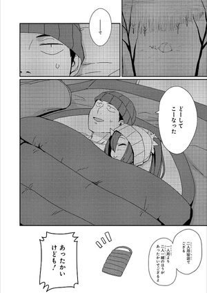 bộ アズールレーン コミックアンソロジー 7 - azur lane comic anthology 7 - Ảnh 9