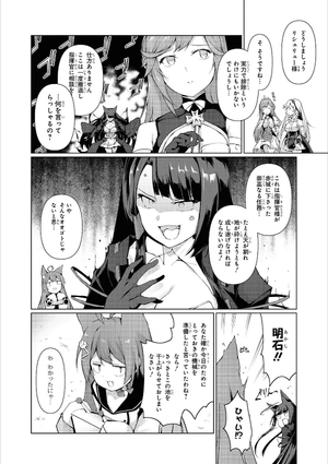 bộ アズールレーン コミックアンソロジー breaking!! 1 - azur lane comic anthology breaking!! - Ảnh 11