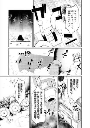 bộ アズールレーン コミックアンソロジー breaking!! 1 - azur lane comic anthology breaking!! - Ảnh 12