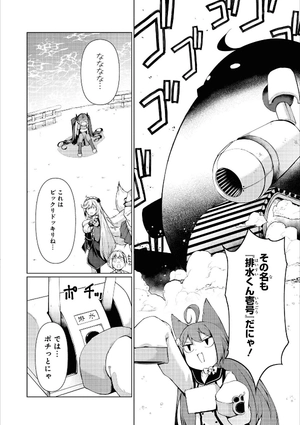 bộ アズールレーン コミックアンソロジー breaking!! 1 - azur lane comic anthology breaking!! - Ảnh 13