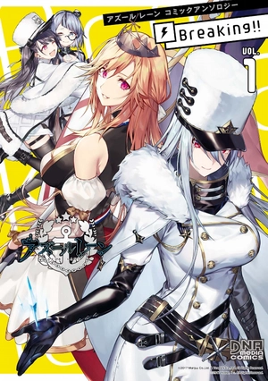 bộ アズールレーン コミックアンソロジー breaking!! 1 - azur lane comic anthology breaking!! - Ảnh 2
