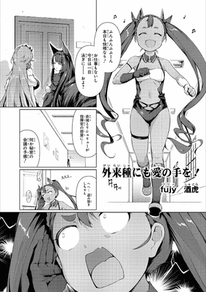 bộ アズールレーン コミックアンソロジー breaking!! 1 - azur lane comic anthology breaking!! - Ảnh 4