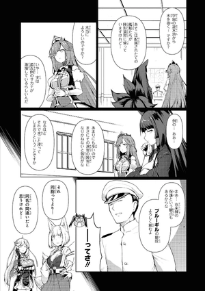 bộ アズールレーン コミックアンソロジー breaking!! 1 - azur lane comic anthology breaking!! - Ảnh 6