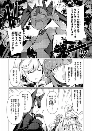 bộ アズールレーン コミックアンソロジー breaking!! 1 - azur lane comic anthology breaking!! - Ảnh 9