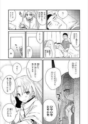 bộ アズールレーン コミックアンソロジー breaking!! 3 - azur lane comic anthology breaking!! - Ảnh 10