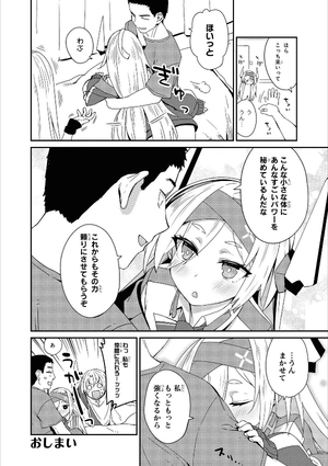 bộ アズールレーン コミックアンソロジー breaking!! 3 - azur lane comic anthology breaking!! - Ảnh 11