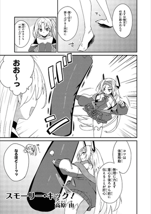 bộ アズールレーン コミックアンソロジー breaking!! 3 - azur lane comic anthology breaking!! - Ảnh 4