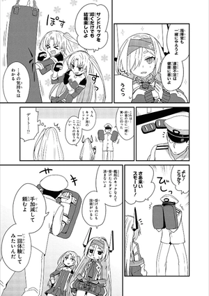 bộ アズールレーン コミックアンソロジー breaking!! 3 - azur lane comic anthology breaking!! - Ảnh 6