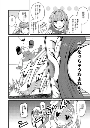 bộ アズールレーン コミックアンソロジー breaking!! 3 - azur lane comic anthology breaking!! - Ảnh 9