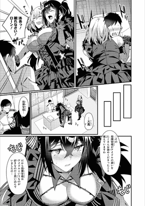 bộ アズールレーン コミックアンソロジー breaking!! 4 - azur lane comic anthology breaking!! - Ảnh 12