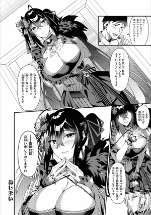 bộ アズールレーン コミックアンソロジー breaking!! 4 - azur lane comic anthology breaking!! - Ảnh 13