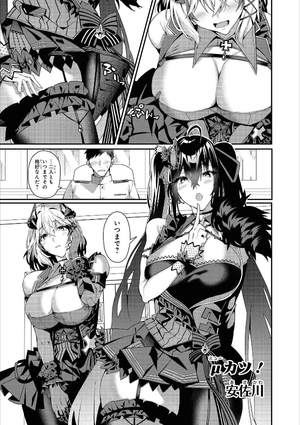 bộ アズールレーン コミックアンソロジー breaking!! 4 - azur lane comic anthology breaking!! - Ảnh 4