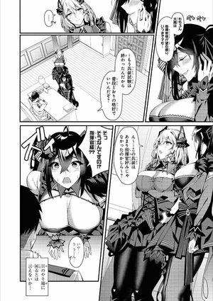 bộ アズールレーン コミックアンソロジー breaking!! 4 - azur lane comic anthology breaking!! - Ảnh 5