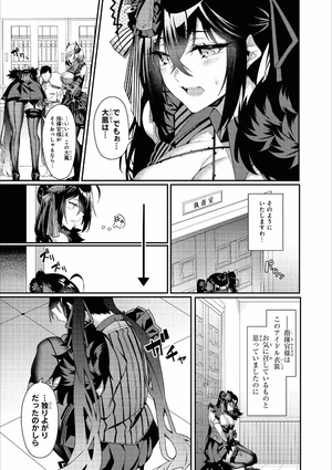 bộ アズールレーン コミックアンソロジー breaking!! 4 - azur lane comic anthology breaking!! - Ảnh 6