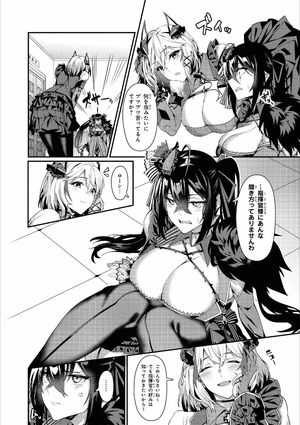 bộ アズールレーン コミックアンソロジー breaking!! 4 - azur lane comic anthology breaking!! - Ảnh 7