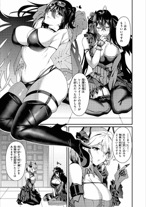 bộ アズールレーン コミックアンソロジー breaking!! 4 - azur lane comic anthology breaking!! - Ảnh 8