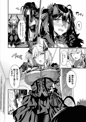 bộ アズールレーン コミックアンソロジー breaking!! 4 - azur lane comic anthology breaking!! - Ảnh 9