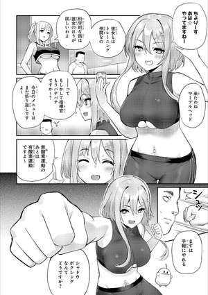 bộ アズールレーン コミックアンソロジー breaking!! 5 - azur lane comic anthology breaking!! - Ảnh 11