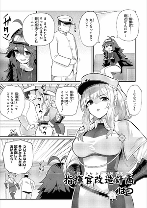 bộ アズールレーン コミックアンソロジー breaking!! 5 - azur lane comic anthology breaking!! - Ảnh 4