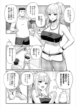 bộ アズールレーン コミックアンソロジー breaking!! 5 - azur lane comic anthology breaking!! - Ảnh 5
