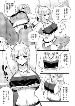 bộ アズールレーン コミックアンソロジー breaking!! 5 - azur lane comic anthology breaking!! - Ảnh 7