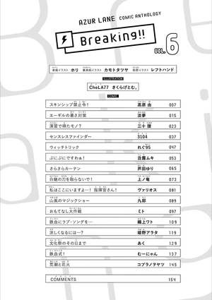 bộ アズールレーン コミックアンソロジー breaking!! 6 - azur lane comic anthology breaking!! - Ảnh 3