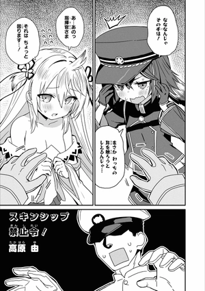 bộ アズールレーン コミックアンソロジー breaking!! 6 - azur lane comic anthology breaking!! - Ảnh 4