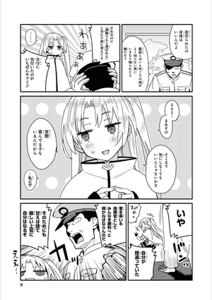 bộ アズールレーン コミックアンソロジー breaking!! 6 - azur lane comic anthology breaking!! - Ảnh 6