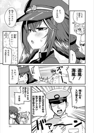 bộ アズールレーン コミックアンソロジー breaking!! 6 - azur lane comic anthology breaking!! - Ảnh 8