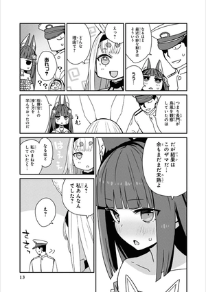 bộ アズールレーン コミックアンソロジー breaking!! 7 - azur lane comic anthology breaking!! - Ảnh 10