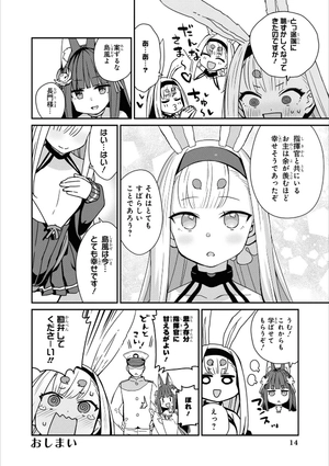 bộ アズールレーン コミックアンソロジー breaking!! 7 - azur lane comic anthology breaking!! - Ảnh 11
