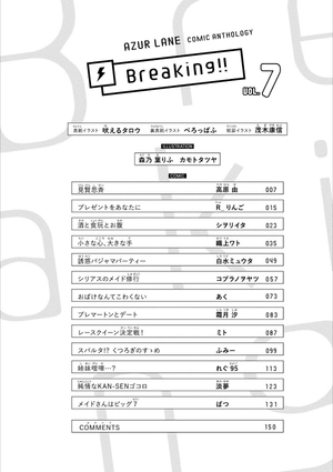 bộ アズールレーン コミックアンソロジー breaking!! 7 - azur lane comic anthology breaking!! - Ảnh 3
