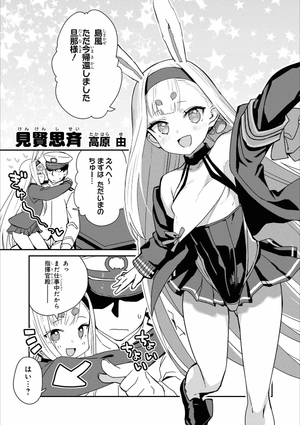 bộ アズールレーン コミックアンソロジー breaking!! 7 - azur lane comic anthology breaking!! - Ảnh 4