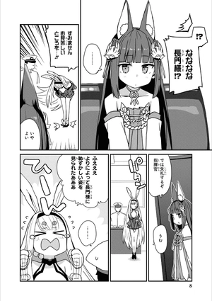 bộ アズールレーン コミックアンソロジー breaking!! 7 - azur lane comic anthology breaking!! - Ảnh 5
